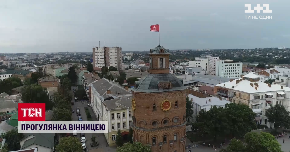 "30 років Незалежності": Вінниця - мур, де Богун зупинив навалу польського війська, батьківщина Леонтовича та дзвони