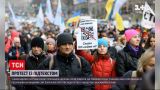 Митинг противников прививок | по QR-кодам на плакатах участников загружается сайт "Единой России"