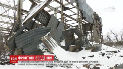 На фронте от вражеских обстрелов ранены 18 украинских военных