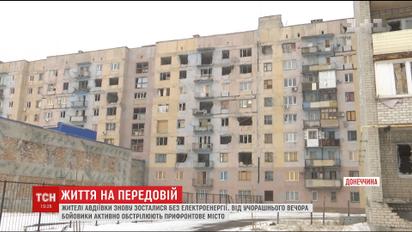 Авдеевка снова осталась без света