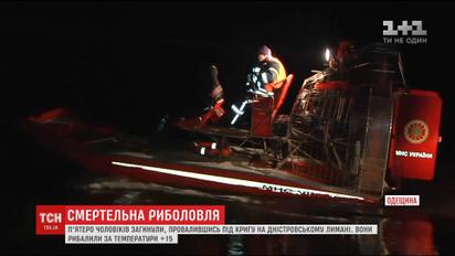 Массовая рыбалка на Одесчине закончилась трагедией