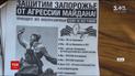 СБУ затримала пропагандиста, який готував протести у Запоріжжі