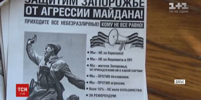 СБУ затримала пропагандиста, який готував протести у Запоріжжі