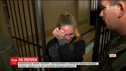 На свободу вышла арестованая воспитательница со сгоревшего детского лагеря "Виктория"