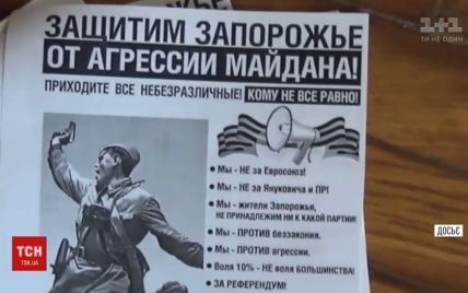 В Запорожье задержали завербованного Россией пропагандиста