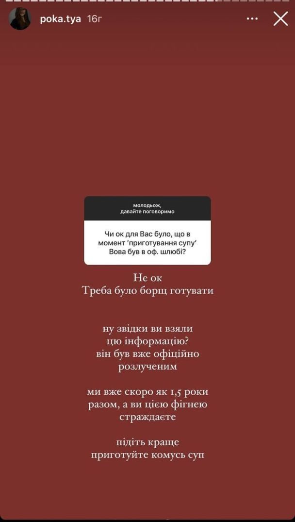 Пост жены Владимира Остапчука / © instagram.com/poka.tya