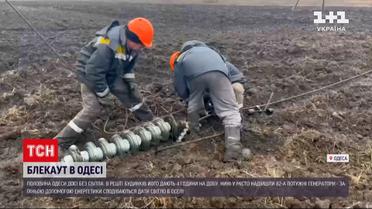 Одесса страдает больше всего - Украину ожидают изменения в электроснабжении
