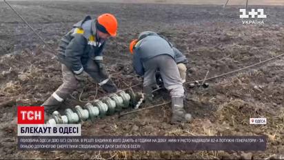 Одеса страждає чи не найбільше - Україну очікують зміни в електропостачанні