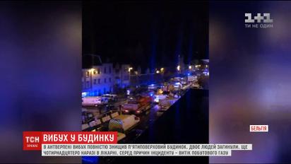 Вибух у Бельгії: рятувальники знайшли під завалами тіла двох людей