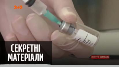 Антивакцинатори проти примусової вакцинації, хоча нікого і не примушують – "Секретні матеріали"