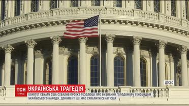 Сенат США принял резолюцию о признании Голодомора геноцидом