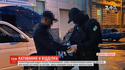 У Павлограді розформували відділок, де поліцейські змушували людей красти та торгувати наркотиками