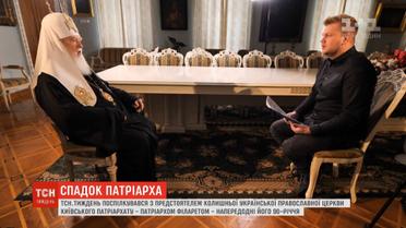 "Вони хочуть розколоти, а ми будемо єднати": Патріарх Філарет дав ексклюзивне інтерв'ю ТСН.Тижню