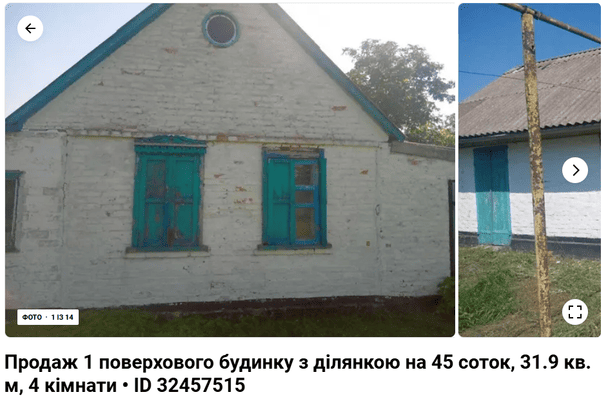 Село Львівка