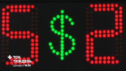 Чи перетне валютний термометр психологічну позначку в 30 гривень
