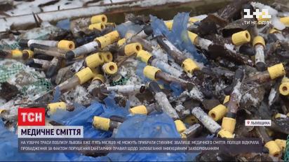 Свалку медицинского мусора вблизи Львова не убирают уже 5 месяцев