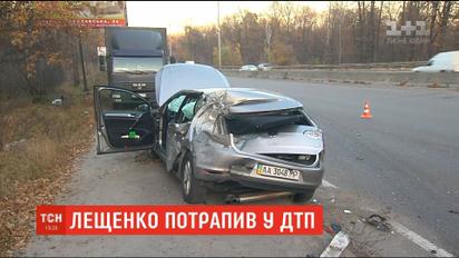 Нардеп Сергей Лещенко попал в ДТП