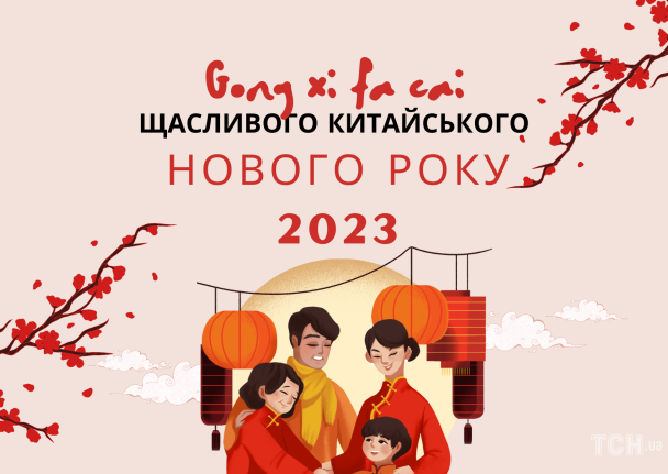 Китайський Новий рік: картинки / © ТСН.ua