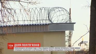 Українського моряка Володимира Терещенка утримують в аварійній камері без гарячої води - Денісова