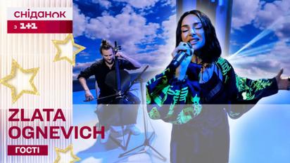 ZLATA OGNEVICH – Пташка (LIVE) | Музика у Сніданку з 1+1