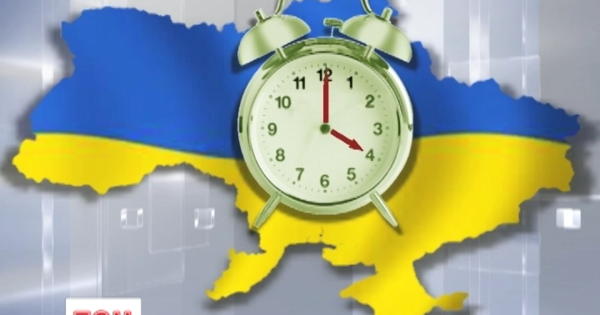 Україна переходить на літній час