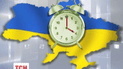 Сегодня в три часа ночи Украина переходит на летнее время