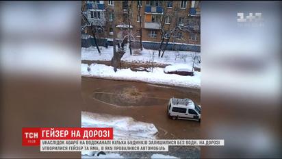Гейзер на дороге: в столице ликвидируют очередную аварию водоснабжения
