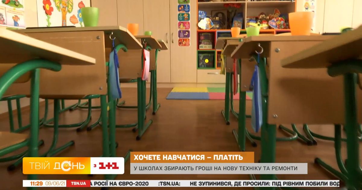 Побори в школах: що робити, якщо вас змушують здавати гроші