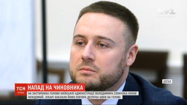 Заместителю Кличко наложили полтора десятка швов после жестокого избиения неизвестными