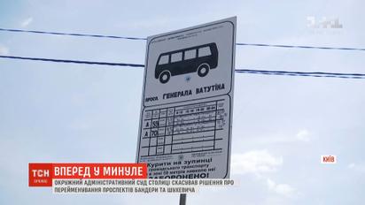 Проспекты Ватутина и Московский декоммунизировали с нарушениями - Окружной суд Киева