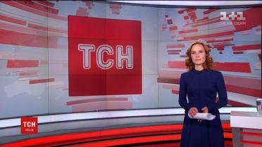 Выпуск ТСН.16:45 за 25 сентября 2018 года (полная версия)