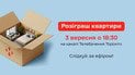 Квартира за посилки: 3 вересня Нова пошта проведе розіграш двушки у ЖК Svitlo Park
