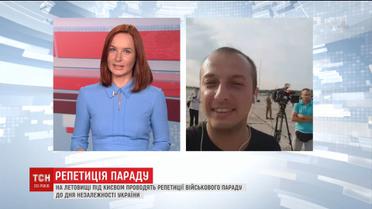 В аэропорту Антонова идут последние приготовления к началу репетиции военного парада