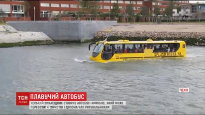 Главной рекой Праги запустили специальный транспорт, который разработал чешский изобретатель