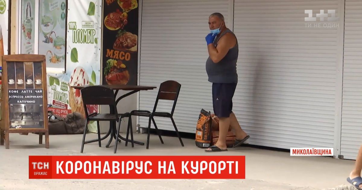 Вспышка коронавируса на курорте: эксперты проверяют все кафе и магазины Рыбаковки