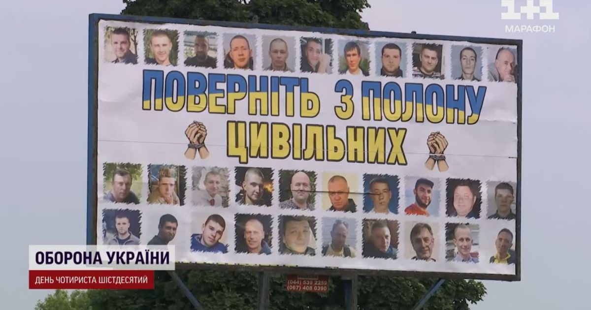 Гражданские пленные из Киевской области