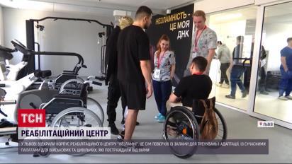 Сім поверхів "незламності": новий реабілітаційний центр для військових і цивільних у Львові