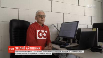 Освоить IT-сферу в 64 года: как пенсионер успешно прошел стажировку и получил престижную работу