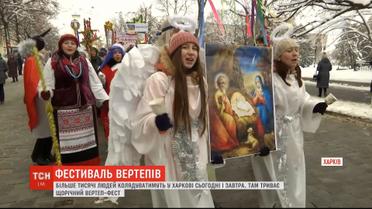 У Харкові розпочався щорічний вертеп-фест