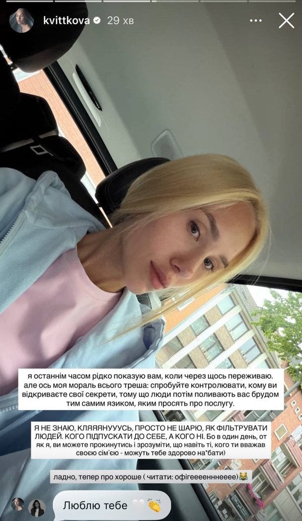 Даша Квіткова / © instagram.com/kvittkova
