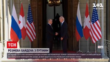 Байден и Путин встретятся на видеоконференции – разговор пройдет в закрытом режиме | Новости мира