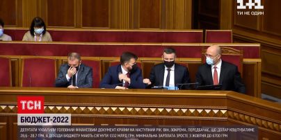 Новини України: народні депутати ухвалили бюджет на наступний рік