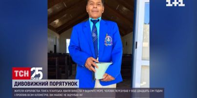 Жителя королівства Тонга гігантська хвиля винесла у відкрите море