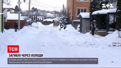 Новини України: на заході країни на смерть замерзли двоє людей