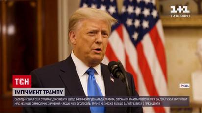 Уже сегодня Сенат США получит документы по импичменту Трампа