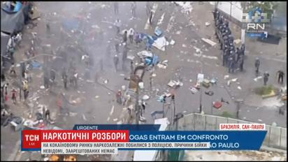 В центре Сан-Паулу наркозависимые подрались с полицией