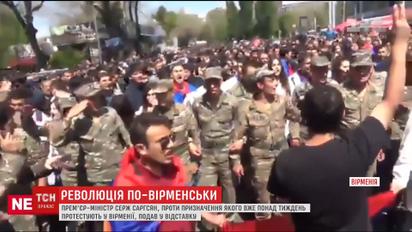 Армянский премьер Серж Саргсян подал в отставку из-за протестов