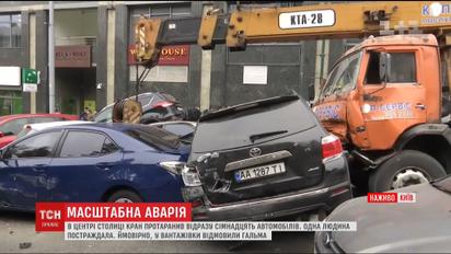 Масштабная авария в Киеве: автокран протаранил 17 автомобилей