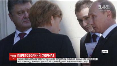 Лідери країн "нормандської четвірки" телефоном обговорили ситуацію в Україні