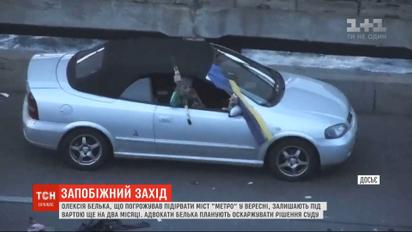 Военный, который угрожал взорвать мост "Метро", будет за решеткой еще два месяца